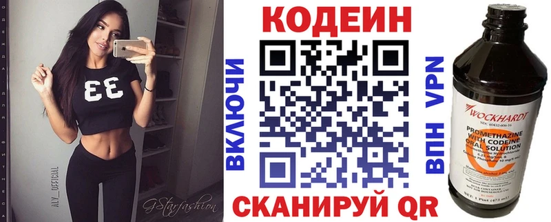 Codein Purple Drank  Петушки 