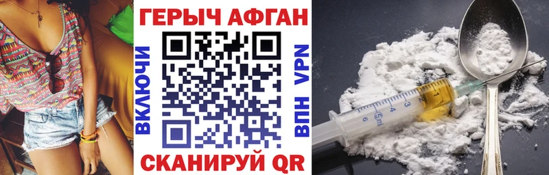 Героин хмурый  Петушки 