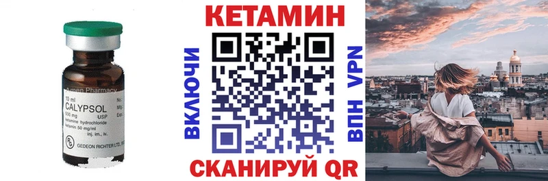 КЕТАМИН ketamine  купить   Петушки 
